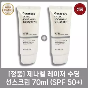 [1+1] Jennabell Laser Soothing Sunscreen 70ml (SPF50+) Hypoallergenic sunscreen, 2 pieces