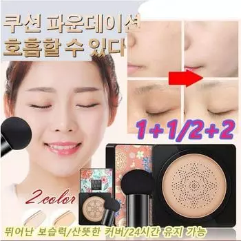 1+1 Mushroom Cushion Foundation Makeup BB Отлично удерживает влагу в течение 24 часов, Тип 1 Розовый (1 Натуральный)