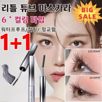1+1 Тушь для ресниц Dense Length Extension Curling Little Tube 3,5 г Водостойкая/подкручивающая 2 шт., 01 Черный*, 2 шт.