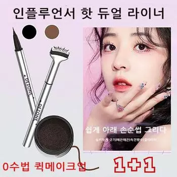 1+1 Understamp Eyeliner Waterproof and cold-proof 2-in-1 molding at once without smudging or erasing, brown, 2 sets