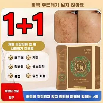 1+1 Whitening Spot Treatment Mask Moisture Sleep Mask Application Spot Suction Whitening Spot Mask, [1+1] 6gx10 lines, 2 pieces