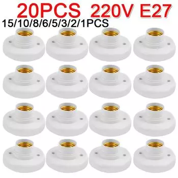 1-20 шт 220 В E27 винтовой светильник, подставка для лампы, адаптер, цоколь, цоколь, белый потолочный светильник, цоколь для лампы