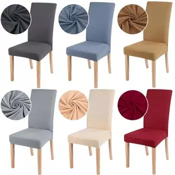 1/2/4/6 шт. эластичные чехлы на стулья для столовой, однотонный чехол на стул, чехол на сиденье для обеденного стула, моющийся, съемный 1-Pcs небесно-голубой