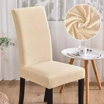 1/2/4/6 шт. эластичные чехлы на стулья из спандекса, обеденный стул, чехол для столовой, однотонный чехол на стул для свадьбы, отеля, банкета 1-Pcs небесно-голубой