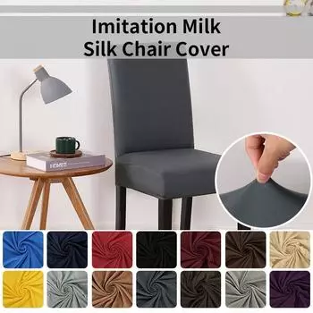 1/2/4/6PCS imitation milk silk elastic Chair Cover 14 Colors to choose dust-proof new look of chair easy to install & remove 1 PC