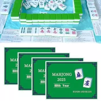1/2/4/8/10 шт. 2025 Маджонг Счетная карточка Маджонг Лига Официальные стандартные руки и правила Маджонг Бумажная счетная карточка Маджонг Инструкция по маджонгу 1pc