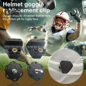 1/2/4 шт. зажимы для козырька для футбола крепеж для шлема аксессуары сменные винты для козырька для футбола комплект для ремонта шлема 1pc