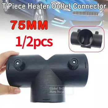 1/2 шт. 75 мм Т-образный соединитель для автомобильного обогревателя, вентиляционный воздуховод, выхлопной патрубок обогревателя с регулирующим клапаном для дизельного парковочного автомобиля Webasto