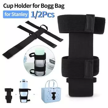 1/2 шт. держатель для чашки для сумки Bogg, универсальный портативный чехол для бутылки с водой, чехол для держателя для хранения Stanley, аксессуары для бутылок