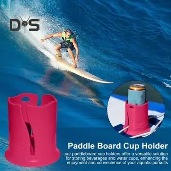 1/2 шт. держатель для напитков для доски для гребли, держатель для бутылки с водой для каяка, аксессуары для доски для гребли, держатель для стакана для доски для серфинга 2pcs розовый