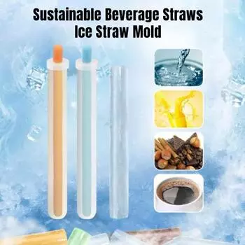 1/2 шт. силиконовая форма для соломинки для льда, инструмент для изготовления соломинок для напитков «сделай сам», многоразовая форма для соломинки для льда для питья чая с молоком, простота в использовании, экологичный креатив 1pc
