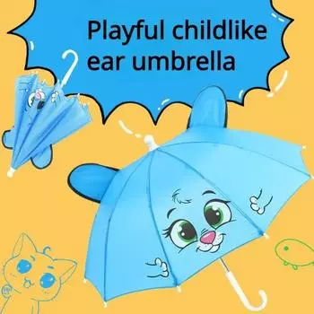 Игрушечный зонтик для детей 1-2 лет, милый детский игрушечный зонтик, реквизит для детского зонтика с ушками для мужчин и женщин, мини-игрушка-зонтик