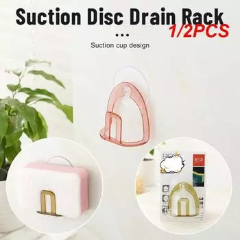 1/2шт присоска диск вешалка для чистки губка полка крючки кухонные настенные крючки простые практичные кухонные органайзеры для хранения пластик