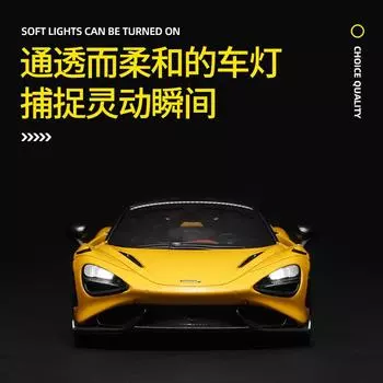 1-32 McLaren 765LT Alloy Car Acousto-optic Pullback Детская игрушка-украшение Модель жёлтый