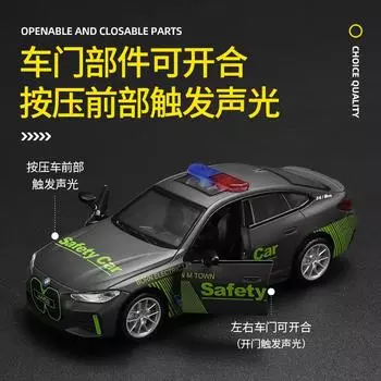 1:34 BMW I4 M50 Safety Car Alloy Car Toy Back Force Sound And Light Simulation Car серый