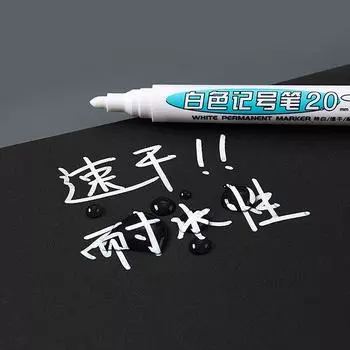 1/3 шт 2 мм маслянистый белый маркер ручка граффити ручка водостойкая перманентная ручка для рисования 1PC