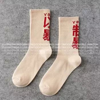 1/3 шт. носки в стиле хип-хоп, мужские носки из высококачественного хлопка с китайскими иероглифами, удобные носки для уличной одежды, скейтбординга