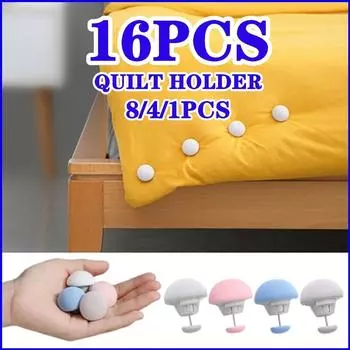 1/4/8/16 шт. держатель для одеял в виде гриба, нескользящий зажим для одеяла с макаронами, один ключ для разблокировки одеяла, зажим для чехла, держатель, простыня 1 PCS белый