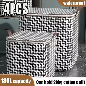 1/4 шт. пылевой мешок для одежды, одеяло, упаковка для хранения при переезде, сумка для хранения Portablestorage, складной влагонепроницаемый ящик для хранения большой емкости 1PC