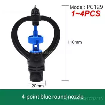 1~4шт. Головка для полива, применимая к нескольким сценариям, синяя насадка-бабочка, головка для полива, автоматическая головка для душа, 50 г
