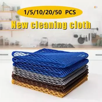 1/5/10/20/50 шт. ткань для чистки чаши, сетчатая кухонная ткань для обезжиривания и чистки 1 PCS синий