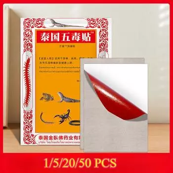 1/5/20/50 шт. Пластыри с мазью для снятия боли в костях, шейного спондилеза, пластыри для области плеч, боли в суставах, пластыри для шейного отдела позвоночника 1 PCS жёлтый