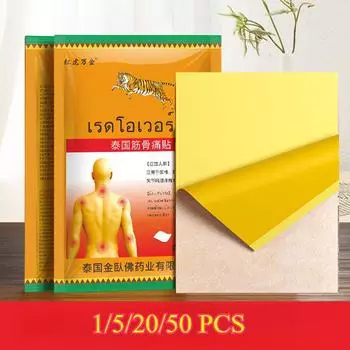 1/5/20/50 шт. Таиландский обезболивающий пластырь для снятия боли в плечах, шее, спине, коленях, мышечных суставах, уход за здоровьем 1 PCS жёлтый