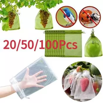 1/5/50/100 шт. Защитный мешок для винограда, сетчатый мешок для выращивания фруктов, средства борьбы с вредителями, дышащая марля, мешки для рассады клубники, органза 1pc