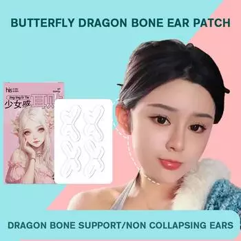 1-5 шт. Пластырь для ушей в виде бабочки-эльфа, прозрачный, невидимый, зажим для косметических средств, косметический корректор для ушей W5P9 Butterfly Dragon -4pcs