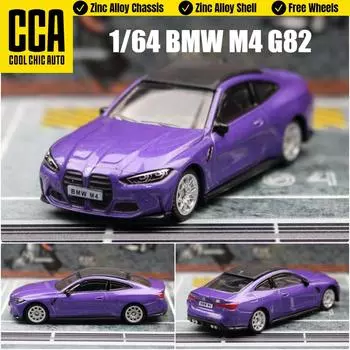 1/64 BMW M4 G82 Седан Миниатюрная модель CCA MSZ 3 цинковый сплав игрушечный автомобиль транспортное средство свободные колеса литой металл коллекция подарок для детей фиолетовый