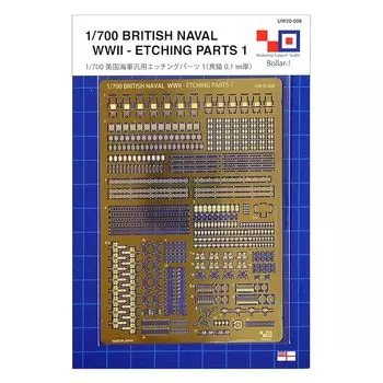 1/700 британский флот (Вторая мировая война) Детали для травления общего назначения 1
