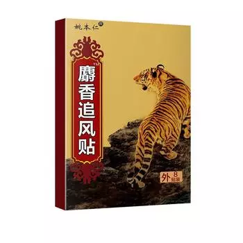 1/8/24/40/64 шт. Китайский яд обезболивающий пластырь для плеч, шеи, спины, коленного сустава, мышечной боли 1 PCS