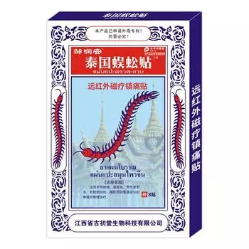 1/8/24/40/64 шт. Китайский яд обезболивающий пластырь для плеч, шеи, спины, коленного сустава, мышечной боли 1 PCS