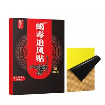 1/8/24/40/64 шт. Китайский яд обезболивающий пластырь для плеч, шеи, спины, коленного сустава, мышечной боли 1 PCS