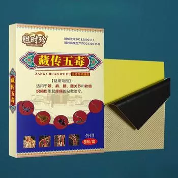 1/8/24/40/64 шт. Пластырь для облегчения боли Venom для плеча, шеи, спины, колена, суставов, мышечной боли 1 PCS