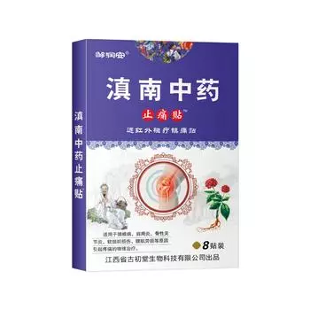 1/8/24/40/64 шт травяной обезболивающий пластырь для снятия боли в плечах, шее, спине, коленном суставе, мышечном уходе за здоровьем 1 PCS синий