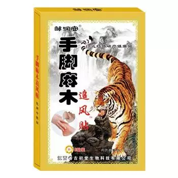 1/8/24/40/64 шт травяной обезболивающий пластырь для снятия боли в плечах, шее, спине, коленном суставе, мышечном уходе за здоровьем 1 PCS жёлтый