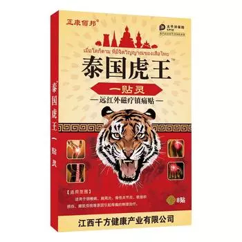 1/8/24/40/64 шт травяной обезболивающий пластырь для снятия боли в плечах, шее, спине, коленном суставе, мышечном уходе за здоровьем 1 PCS жёлтый