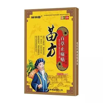 1/8/24/40/64 шт. высококачественный травяной обезболивающий пластырь для снятия боли в плечах, шее, спине, коленях, мышечных суставах, здравоохранение 1 PCS жёлтый