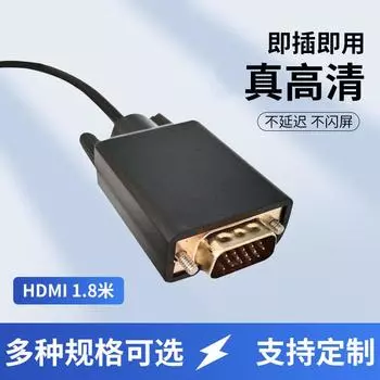 1,8 метра HDMI - VGA с сердечником, подключение к компьютеру, монитор, проекция, кабель высокой четкости, кабель-переходник HDMI TOVGA 0.5 meters чёрный