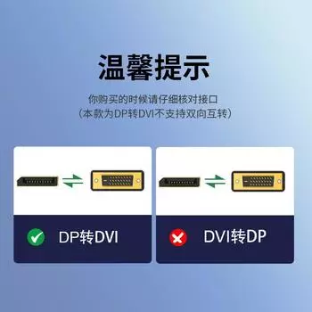 1,8-метровый кабель-переходник DP в HDMI/VGA/DVI Подключение к компьютеру Проектор Двойной экран монитора 4K-преобразователь