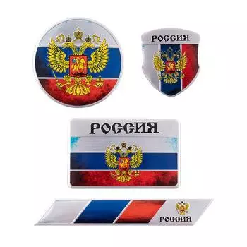 1 х автомобильная металлическая наклейка, российская автомобильная наклейка, российская экранирующая наклейка, переоборудованная наклейка, хвостовая бирка, боковая бирка, наклейка для царапин Square