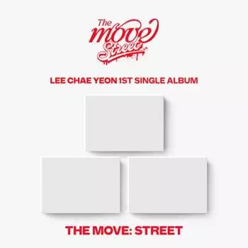 1-й сингл LEE CHAEYEON - THE MOVE: УЛИЦА (ПОКА АЛЬБОМ ВЕР.) RANDOM