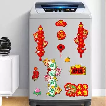 1 компл. Китайский Новый год 2024 Мини-Куплеты Фу Персонаж Дракон Весенний Фестиваль Куплеты Холодильник Компьютер Телефон Чашка Мини-наклейки Лунный Новый D