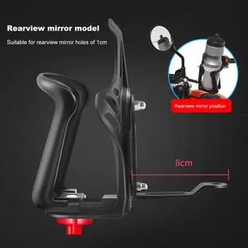 1 комплект, держатель для бутылки с водой для велосипеда, регулируемый руль, зеркало заднего вида, подвесное крепление для мотоцикла, MTB велосипеда, велосипедная стойка для хранения стакана с водой, велосипед B