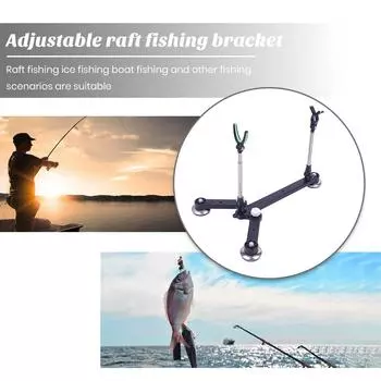 1 комплект, держатель для удочки, высокая стабильность, регулируемый опорный кронштейн для удочки с Y-образной головкой, оборудование для уличной зимней рыбалки