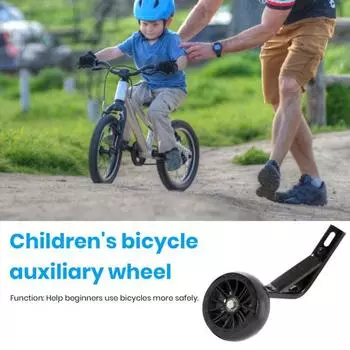 1 комплект тренировочных колес с кронштейном. Высокая стабильность. Простая установка. Широкие совместимые запасные части для велосипедных бесшумных колес. 12Inch