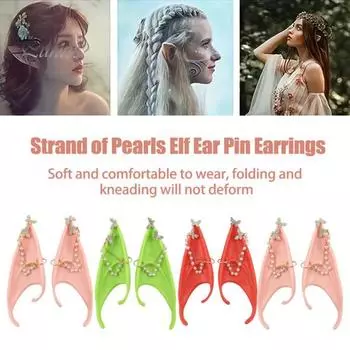 1 пара эльфийских ушей, латексные косплейные заостренные уши, эльфийские феи, ушки пикси с серьгами и цепочками из бусин для костюмированной вечеринки, аксессуары для макияжа красный
