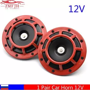 1 пара автомобильных рожков-улиток Hella, супер громкий компактный электрический звуковой сигнал, комплект воздушных рожков 12 В 115 дБ для мотоцикла, автомобиля, хромированный рожок красный