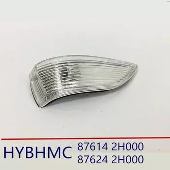 1 пара для Hyundai Elantra HD 2006-2010, зеркало заднего вида, указатель поворота, крышка боковой лампы заднего вида 876142H000 876242H000 left and right 1pair